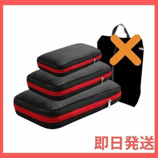 【新品】衣類圧縮袋　トラベルポーチ　圧縮バッグ　Ｓ・Ｍ・Ｌサイズの３点セット(旅行用品)