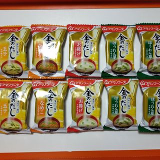 アマノフーズ 　金のだし（4種10食）(インスタント食品)