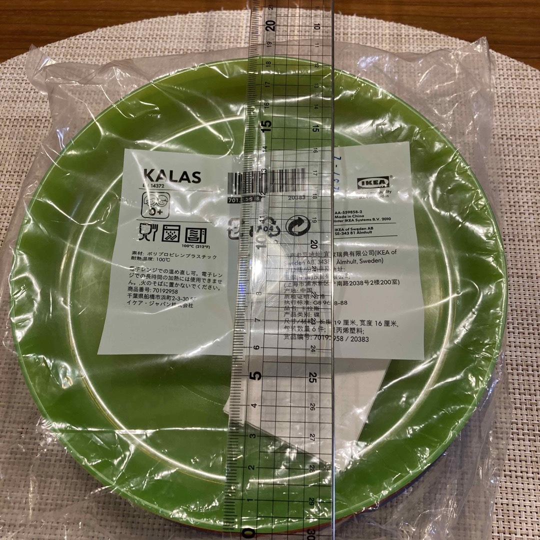IKEA(イケア)のIKEA   プラスチック皿6色セット インテリア/住まい/日用品のキッチン/食器(食器)の商品写真