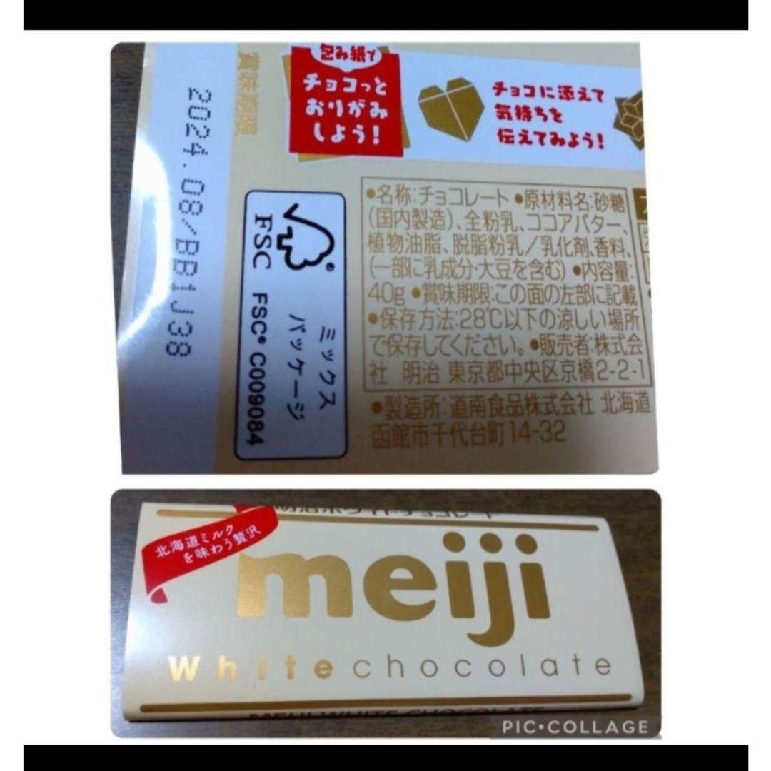 明治　ミルクチョコレート　○4種セット 食品/飲料/酒の食品(菓子/デザート)の商品写真