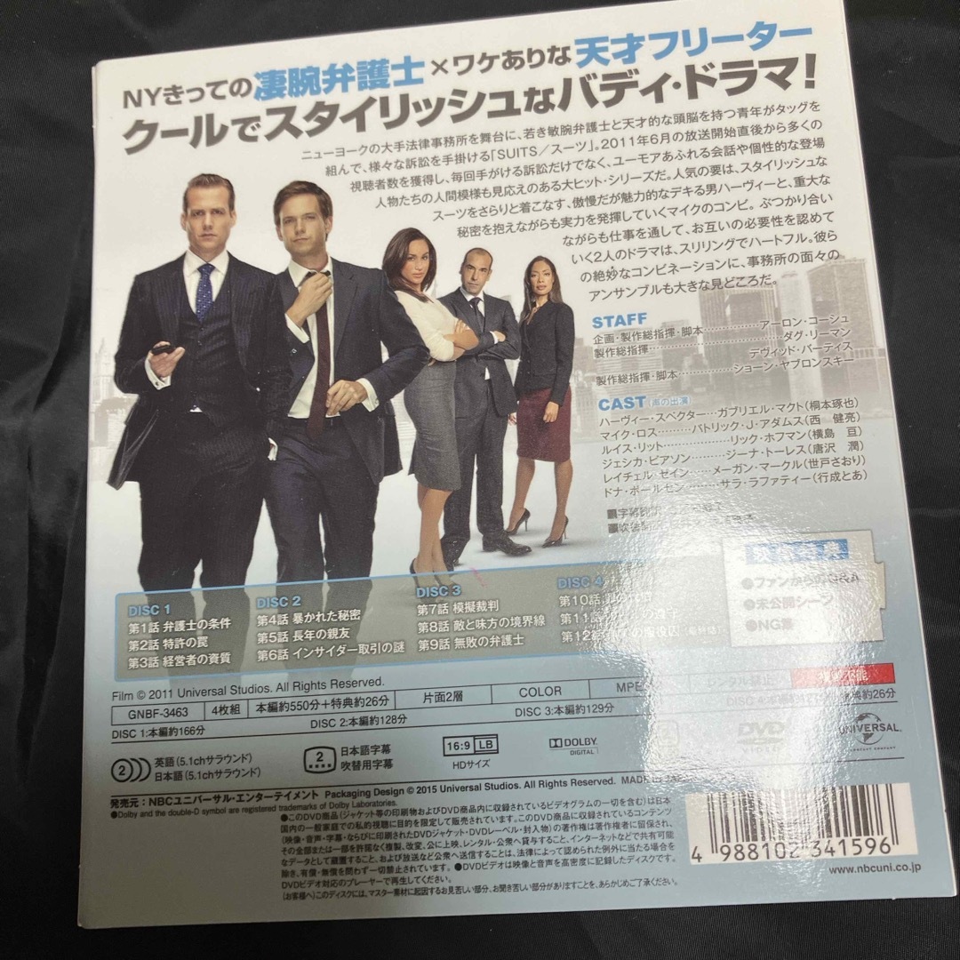 SUITS／スーツ　シーズン1　バリューパック DVD エンタメ/ホビーのDVD/ブルーレイ(TVドラマ)の商品写真