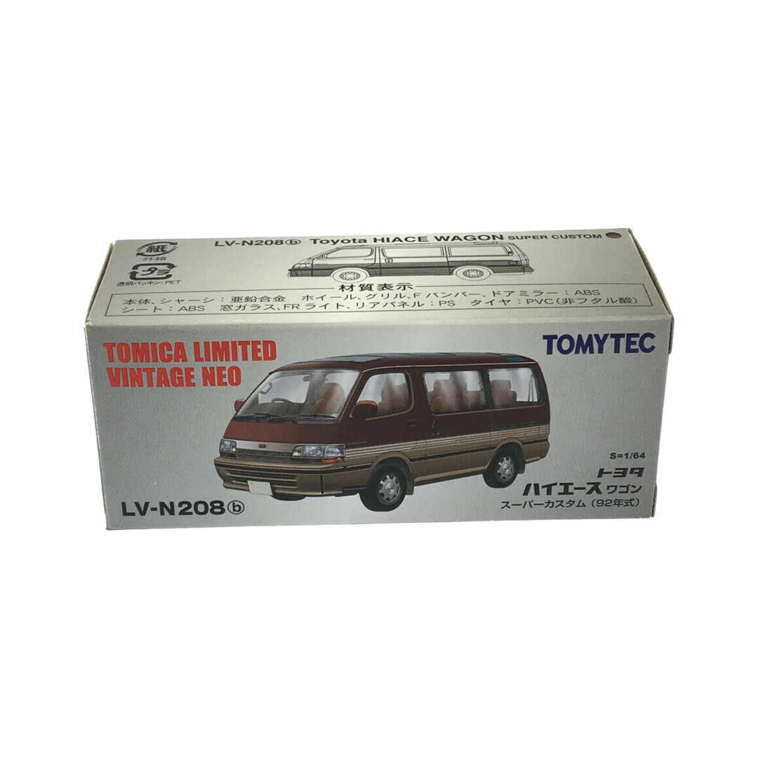 トヨタ ハイエース ワゴン スーパーカスタ エンタメ/ホビーのおもちゃ/ぬいぐるみ(ミニカー)の商品写真