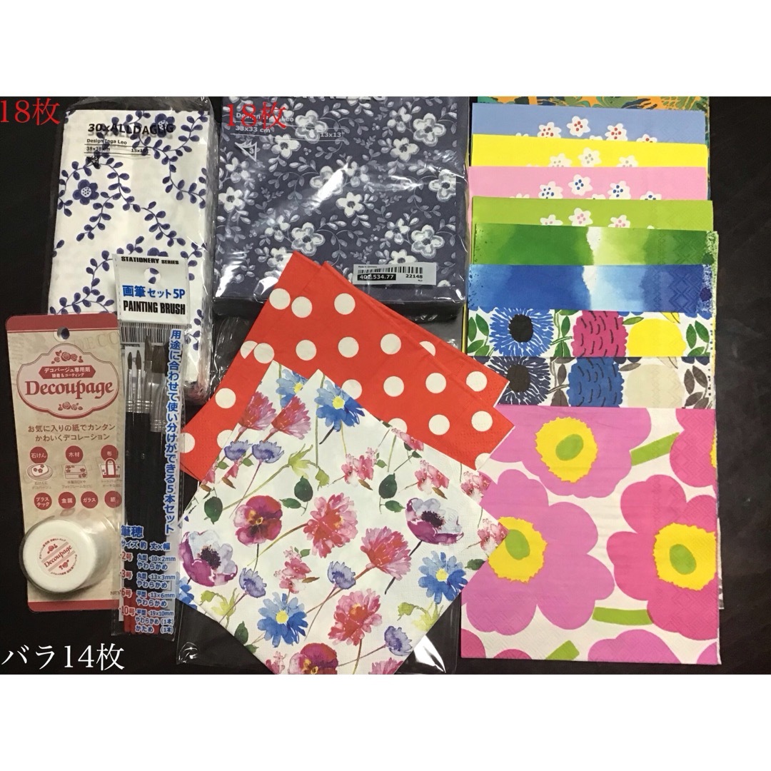 marimekko(マリメッコ)のデコパージュ ハンドメイド ラッピング　IKEA イケア　ペーパーナプキン エンタメ/ホビーのコレクション(その他)の商品写真