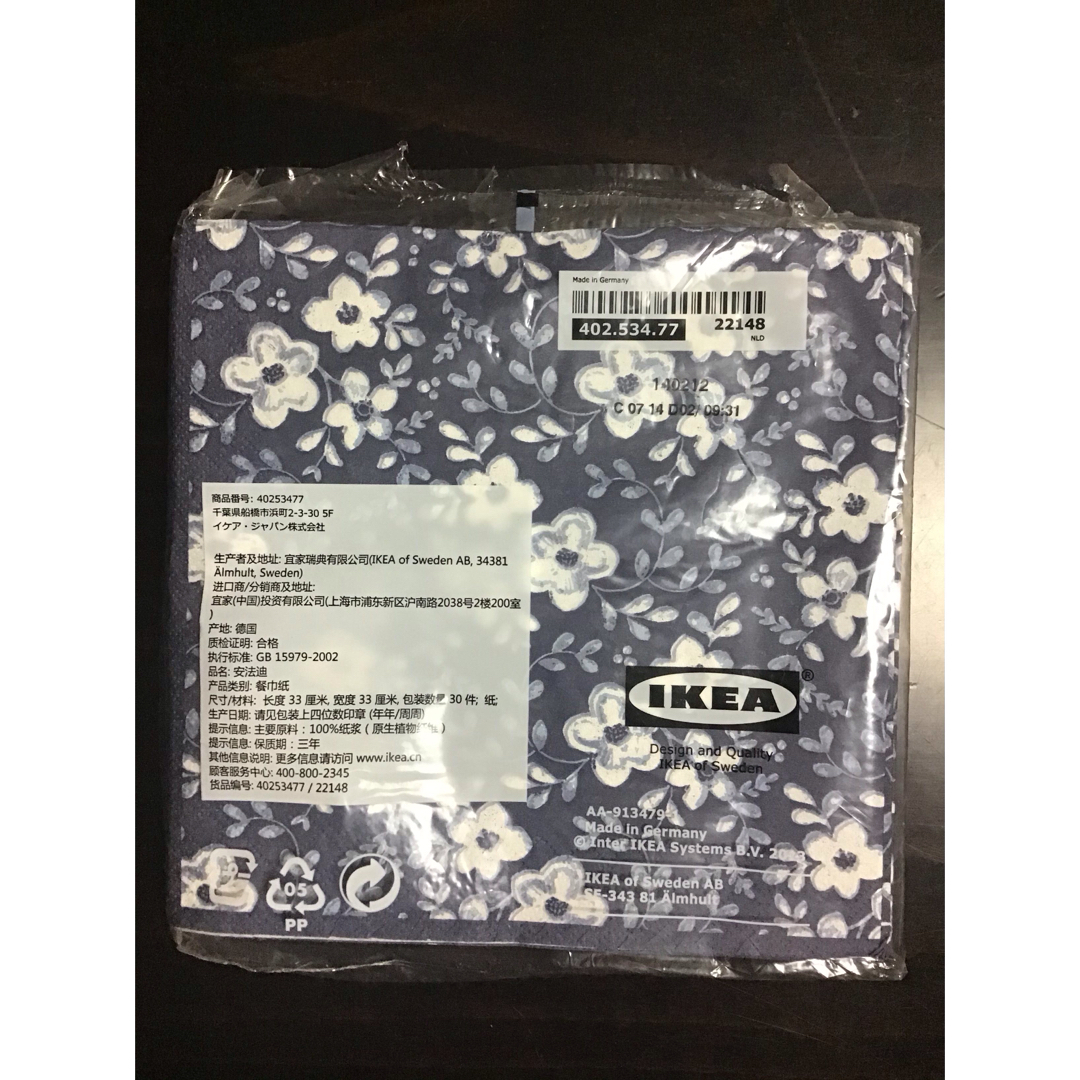 marimekko(マリメッコ)のデコパージュ ハンドメイド ラッピング　IKEA イケア　ペーパーナプキン エンタメ/ホビーのコレクション(その他)の商品写真
