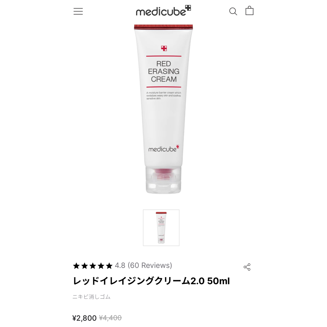 Medicube コスメ/美容のスキンケア/基礎化粧品(美容液)の商品写真