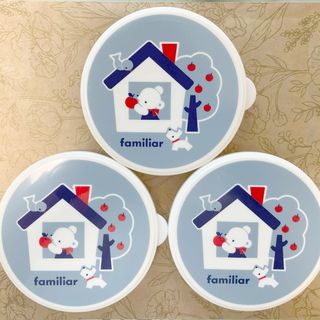 ファミリア(familiar)の【最終価格】離乳食セット 3セット familiar(離乳食器セット)