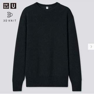 ユニクロ(UNIQLO)の21SS UNIQLO U 3Dクルーネックセーター 長袖 ブラック M(ニット/セーター)