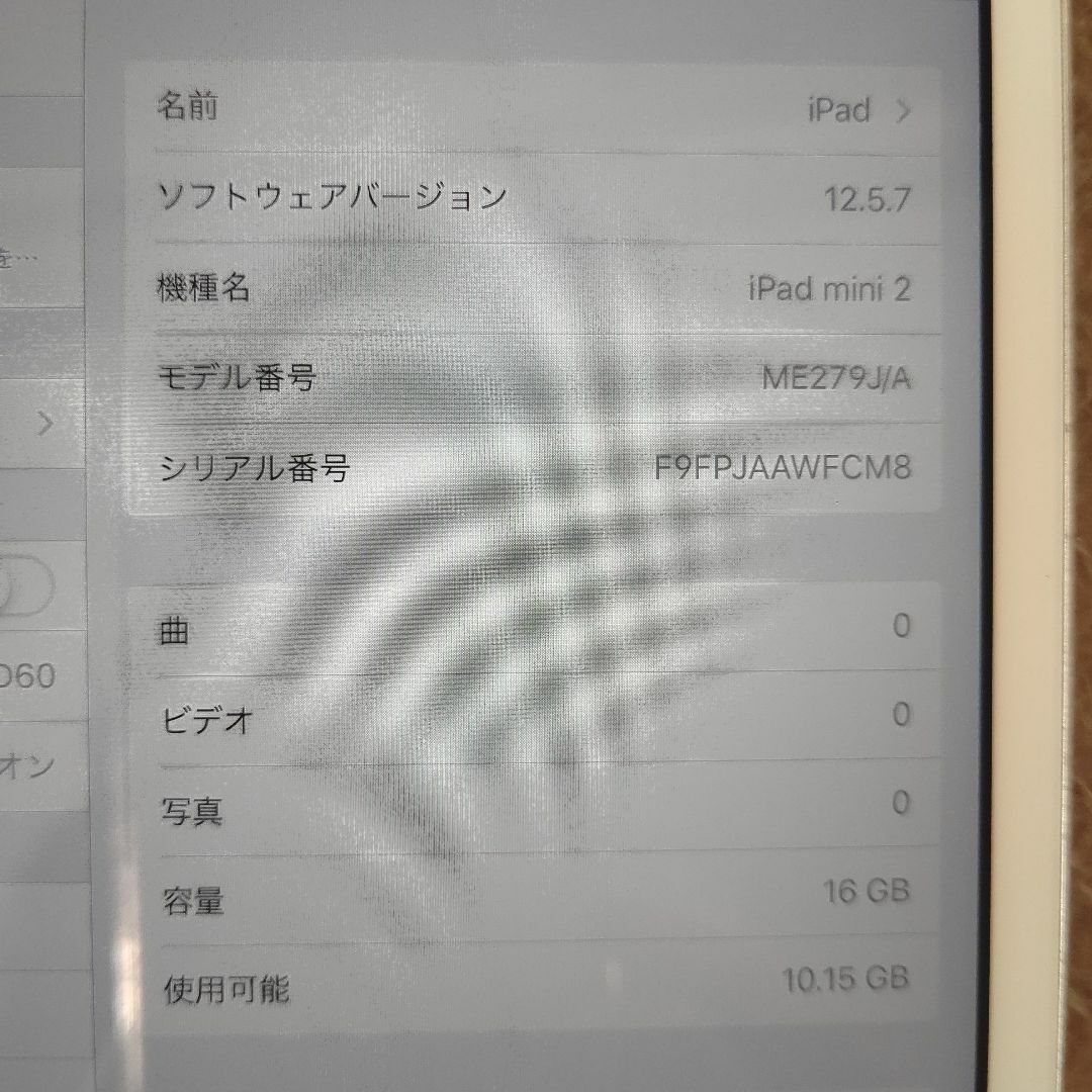 Apple iPad mini2 Wi-Fi 16GB シルバー ジャンク スマホ/家電/カメラのPC/タブレット(タブレット)の商品写真