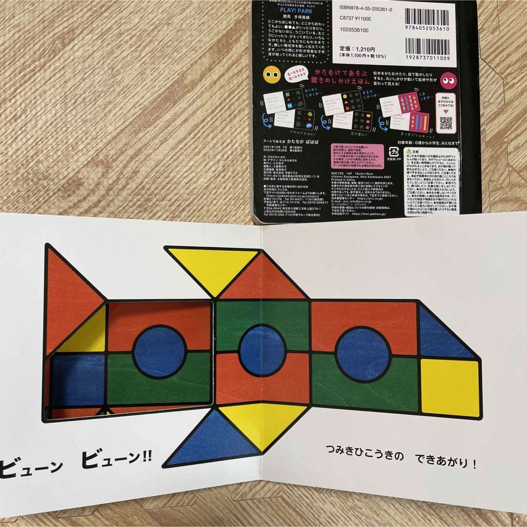 Sassy(サッシー)の0〜2歳向け仕掛け絵本まとめ売り エンタメ/ホビーの本(絵本/児童書)の商品写真