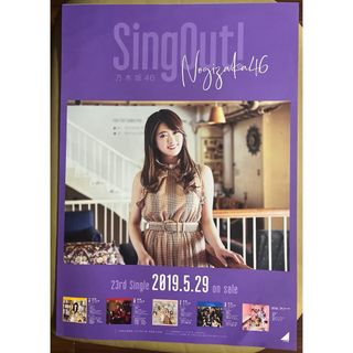 ノギザカフォーティーシックス(乃木坂46)の乃木坂46 【樋口日奈・SingOut】ポスターB2サイズ(アイドルグッズ)