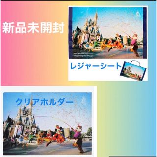 ディズニー(Disney)の★新品未使用★ディズニー　40周年　実写　レジャーシート　＆　クリアホルダー　(キャラクターグッズ)