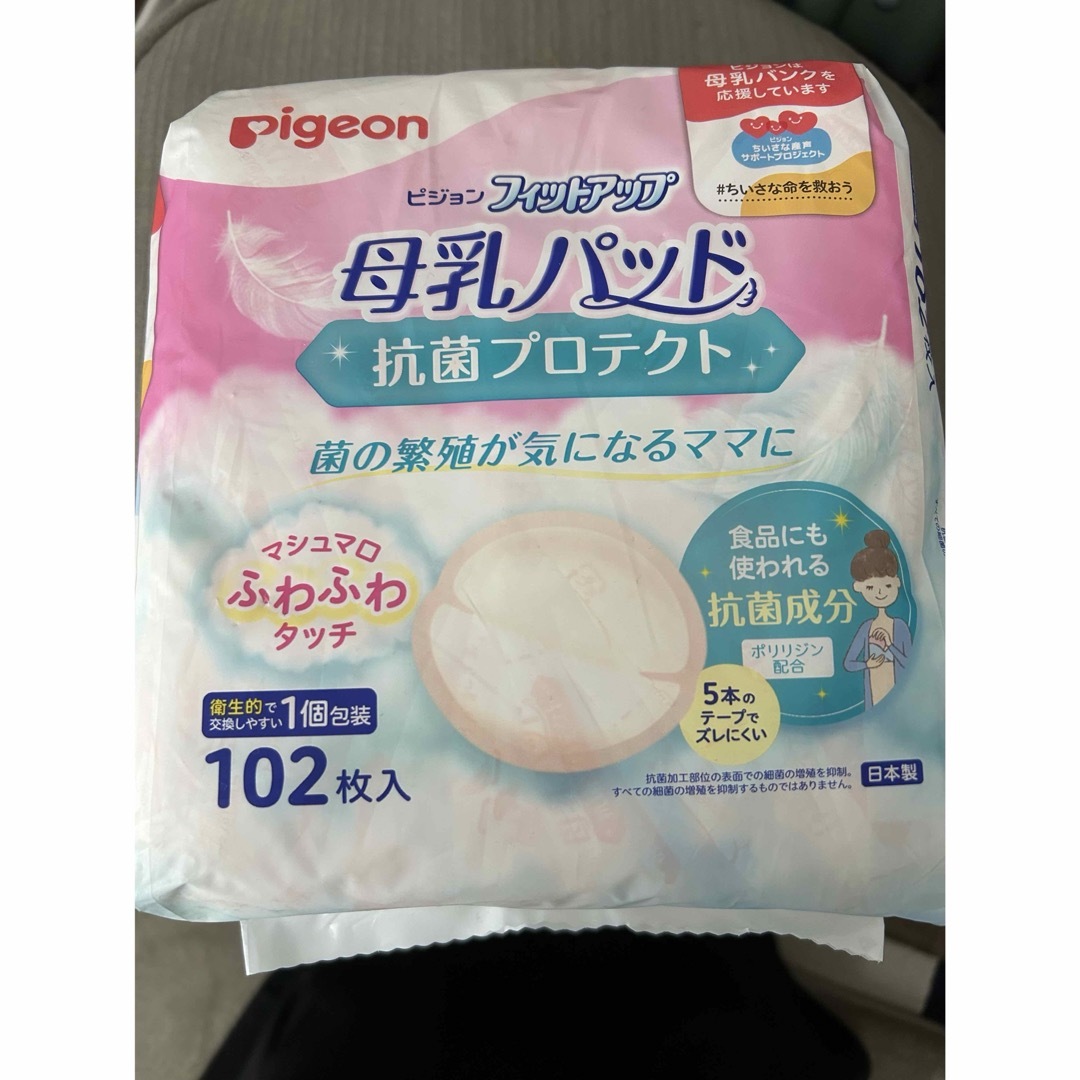 Pigeon(ピジョン)のピジョン　母乳パッド　抗菌プロテクト キッズ/ベビー/マタニティの洗浄/衛生用品(母乳パッド)の商品写真