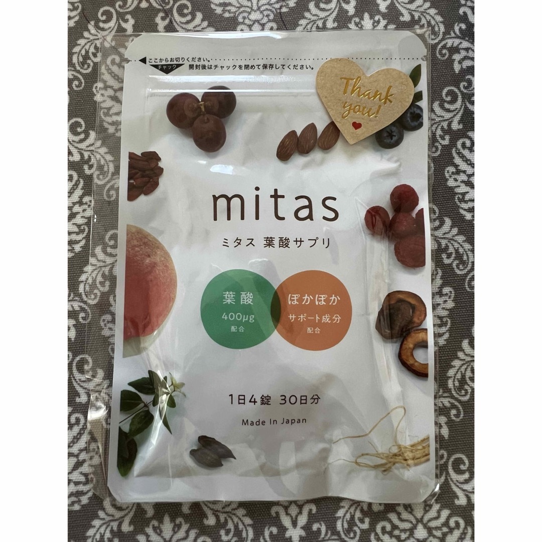 mitas ミタス葉酸サプリ 食品/飲料/酒の健康食品(その他)の商品写真