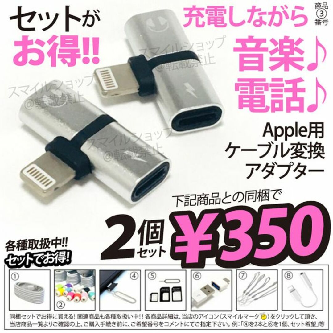 iPhone(アイフォーン)のiPhone イヤホン 2in1 変換アダプター 充電 音楽 イヤホンジャック スマホ/家電/カメラのスマートフォン/携帯電話(バッテリー/充電器)の商品写真