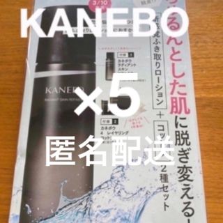 カネボウ(Kanebo)の新品未使用　KANEBO   ラディアントスキンリファイナー　 ふき取り化粧水(美容)