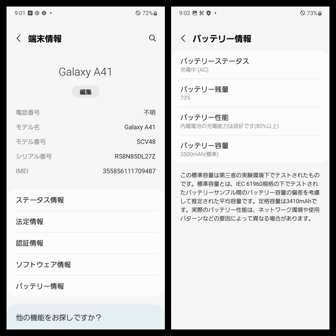 GALAXY A41　SIMフリーブラック 美品 スマホ/家電/カメラのスマートフォン/携帯電話(スマートフォン本体)の商品写真