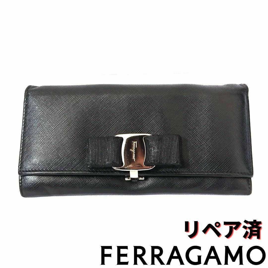 Salvatore Ferragamo(サルヴァトーレフェラガモ)のサルヴァトーレ・フェラガモ【Ferragamo】ヴァラ 長財布 黒 レディースのファッション小物(財布)の商品写真