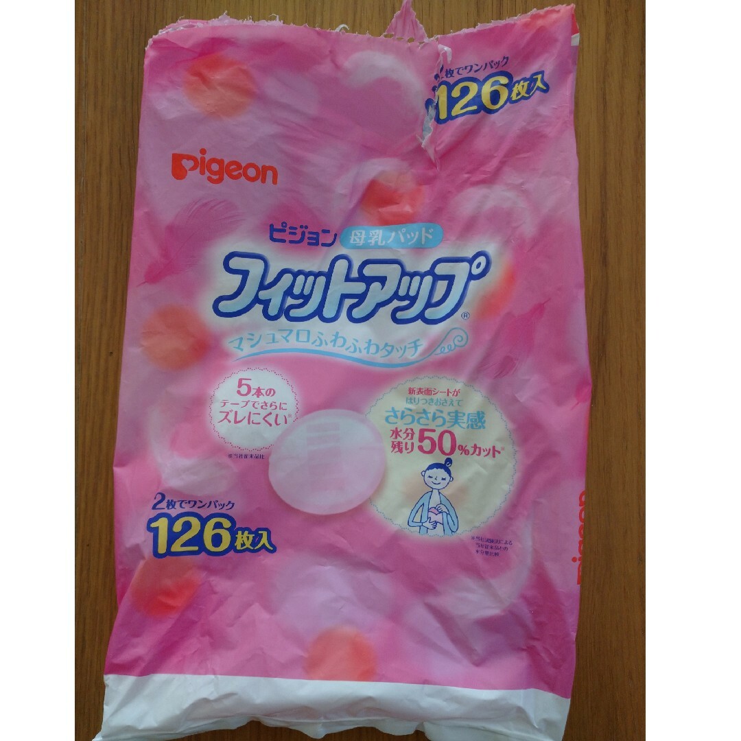 Pigeon(ピジョン)の母乳パッド フィットアップ 20枚 キッズ/ベビー/マタニティの洗浄/衛生用品(母乳パッド)の商品写真