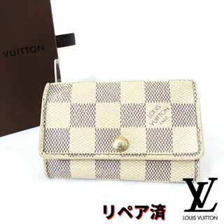 ルイヴィトン(LOUIS VUITTON)のLOUIS VUITTON 【ルイヴィトン 】ダミエアズール ミュルティクレ6(キーケース)