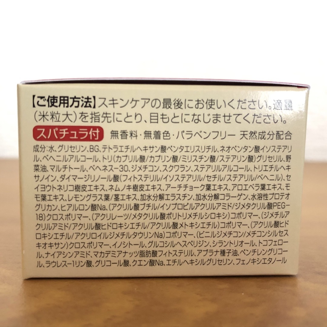 DHC(ディーエイチシー)の☆DHC☆未開封♪トリプルエッセンシャル アイクリーム コスメ/美容のスキンケア/基礎化粧品(アイケア/アイクリーム)の商品写真