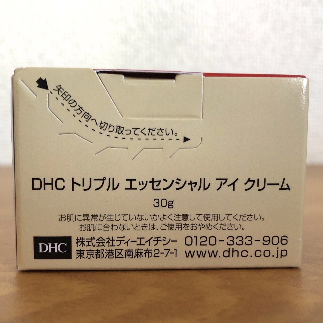 DHC(ディーエイチシー)の☆DHC☆未開封♪トリプルエッセンシャル アイクリーム コスメ/美容のスキンケア/基礎化粧品(アイケア/アイクリーム)の商品写真