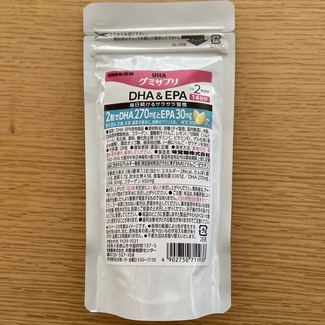 UHA味覚糖(ユーハミカクトウ)のUHA味覚糖 グミサプリ DHA&EPA 14日分　2個セット 食品/飲料/酒の健康食品(その他)の商品写真