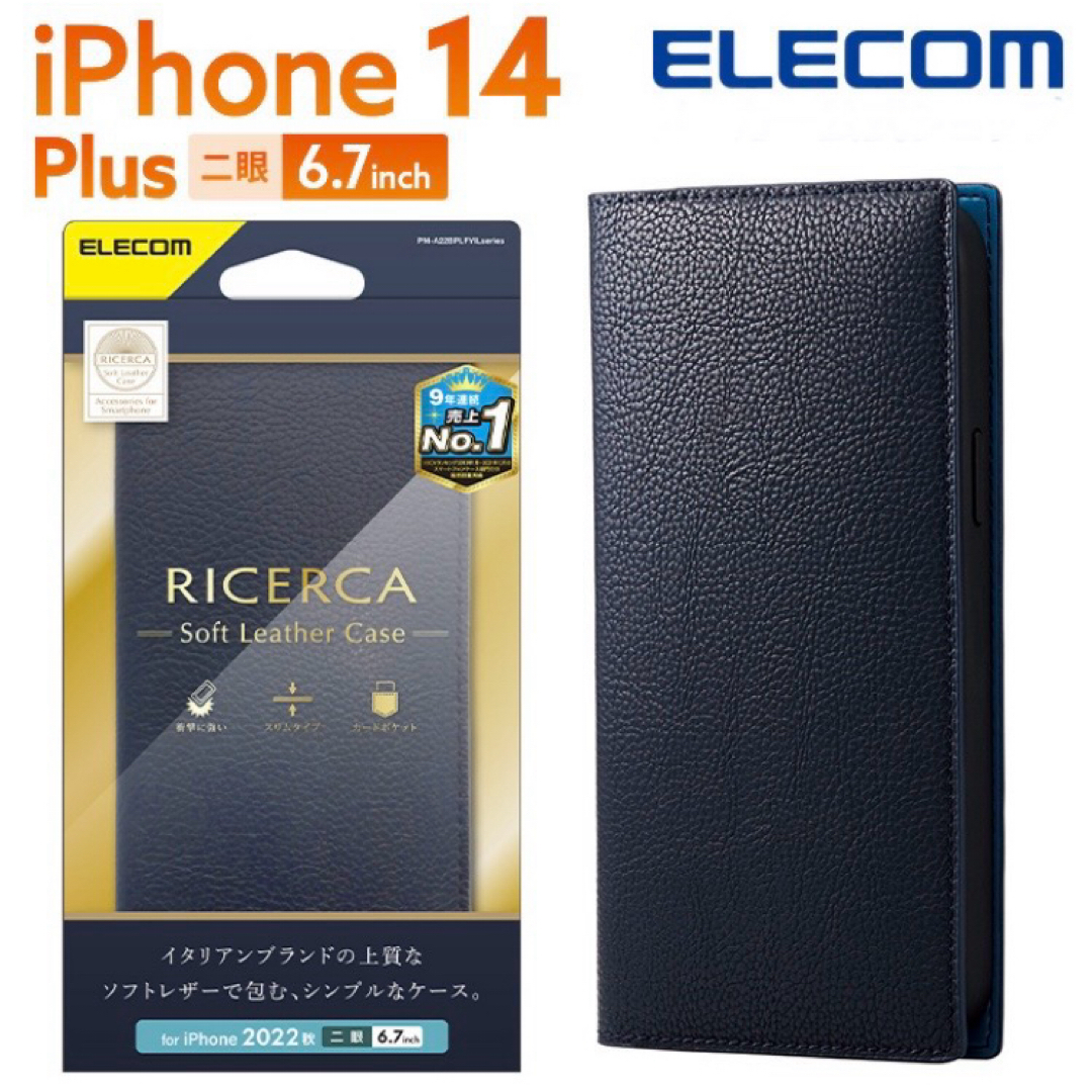 ELECOM(エレコム)のエレコム iPhone 14 Plus 用ソフトレザーケース6.7インチ 手帳型 スマホ/家電/カメラのスマホアクセサリー(iPhoneケース)の商品写真