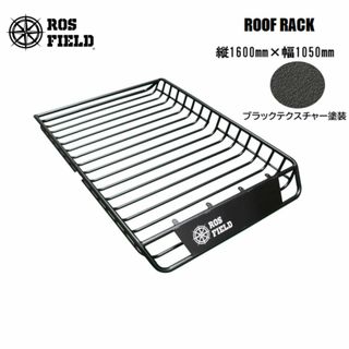 汎用 縦160cm×横105cm ルーフラック アルミ製 ルーフキャリア ラック(汎用パーツ)