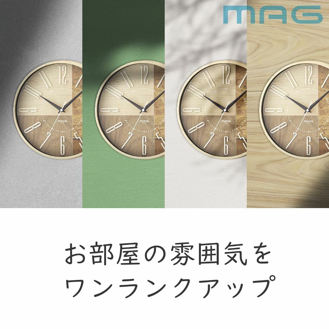 MAG(マグ) 掛け時計 電波時計 アナログ ココア 立体文字 夜間秒針停止機能 インテリア/住まい/日用品のインテリア小物(置時計)の商品写真