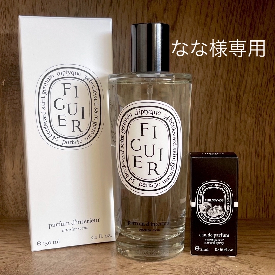 diptyque(ディプティック)のdiptyque ルームスプレー フィギエ フィロシコス コスメ/美容のリラクゼーション(アロマスプレー)の商品写真