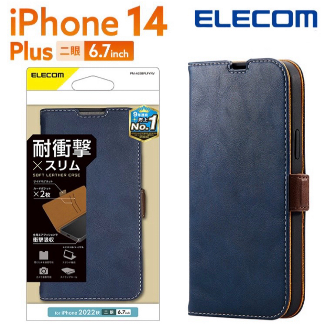 ELECOM(エレコム)のエレコム iPhone 14 Plus 用ソフトレザーケース 磁石付6.7インチ スマホ/家電/カメラのスマホアクセサリー(iPhoneケース)の商品写真