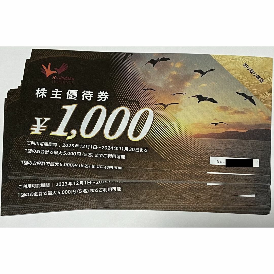 コシダカ まねきねこ 株主優待券1000円×40枚 40000円分 送料無料 コシダカ まねきねこ 株主優待券1000円×40枚 40000円分 送料無料