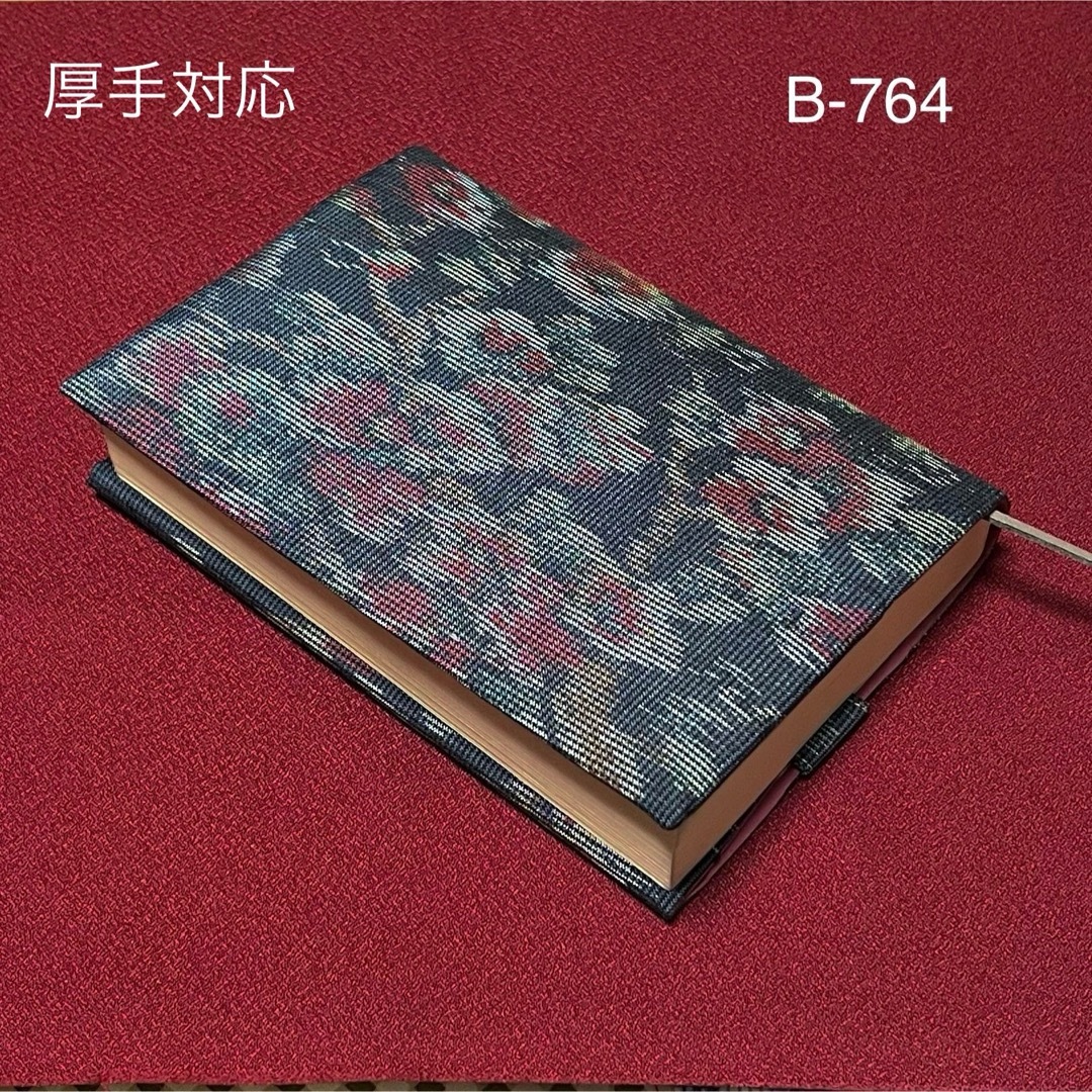 B-764  厚手対応　ハンドメイド　大島紬　枝花　文庫本ブックカバー ハンドメイドの文具/ステーショナリー(ブックカバー)の商品写真