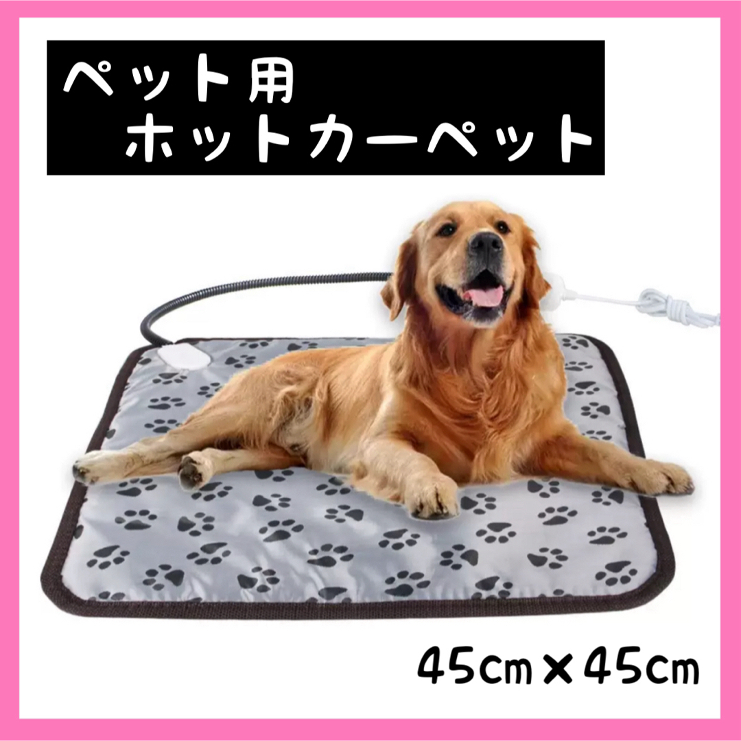 大人気 ペット用 ホットカーペット ヒーター 電気毛布 噛みつき防止 犬