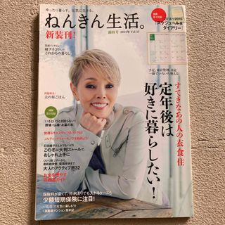 シュフトセイカツシャ(主婦と生活社)のねんきん生活。 2014年 11月号 [雑誌](アート/エンタメ)