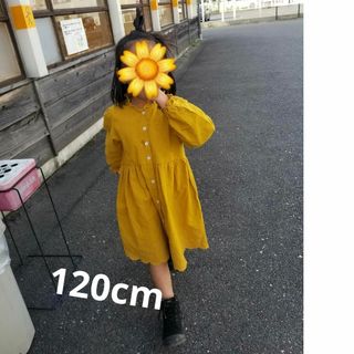 春秋 黄色ワンピース🌼 女の子120cm(ワンピース)