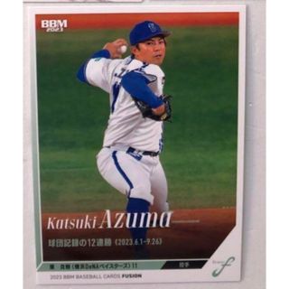 ヨコハマディーエヌエーベイスターズ(横浜DeNAベイスターズ)の東克樹　カード　c(スポーツ選手)