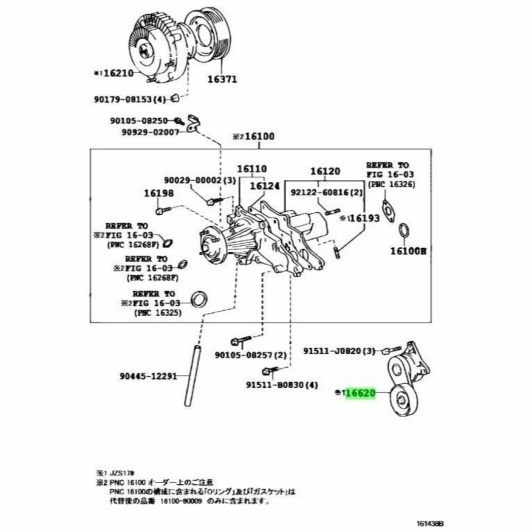 トヨタ マークⅡ JZX115W V-リブドベルト テンショナASSY