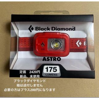 Black Diamond - 新品未使用　ブラックダイヤモンド　ヘッドライト