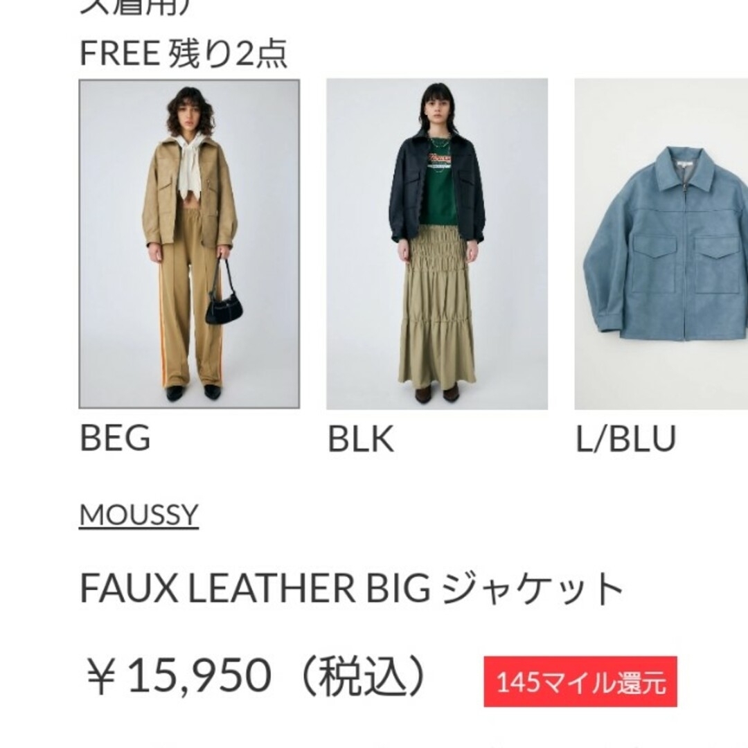 moussy(マウジー)のMOUSSY　FAUX LEATHER BIG ジャケット レディースのジャケット/アウター(ライダースジャケット)の商品写真