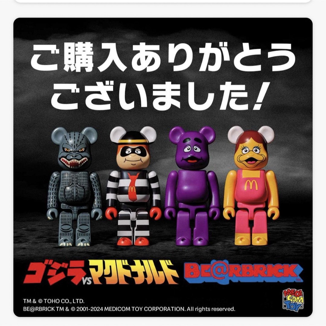 ゴジラVSマクドナルド  BE@RBRICK 「4体セット」 新品未使用マック