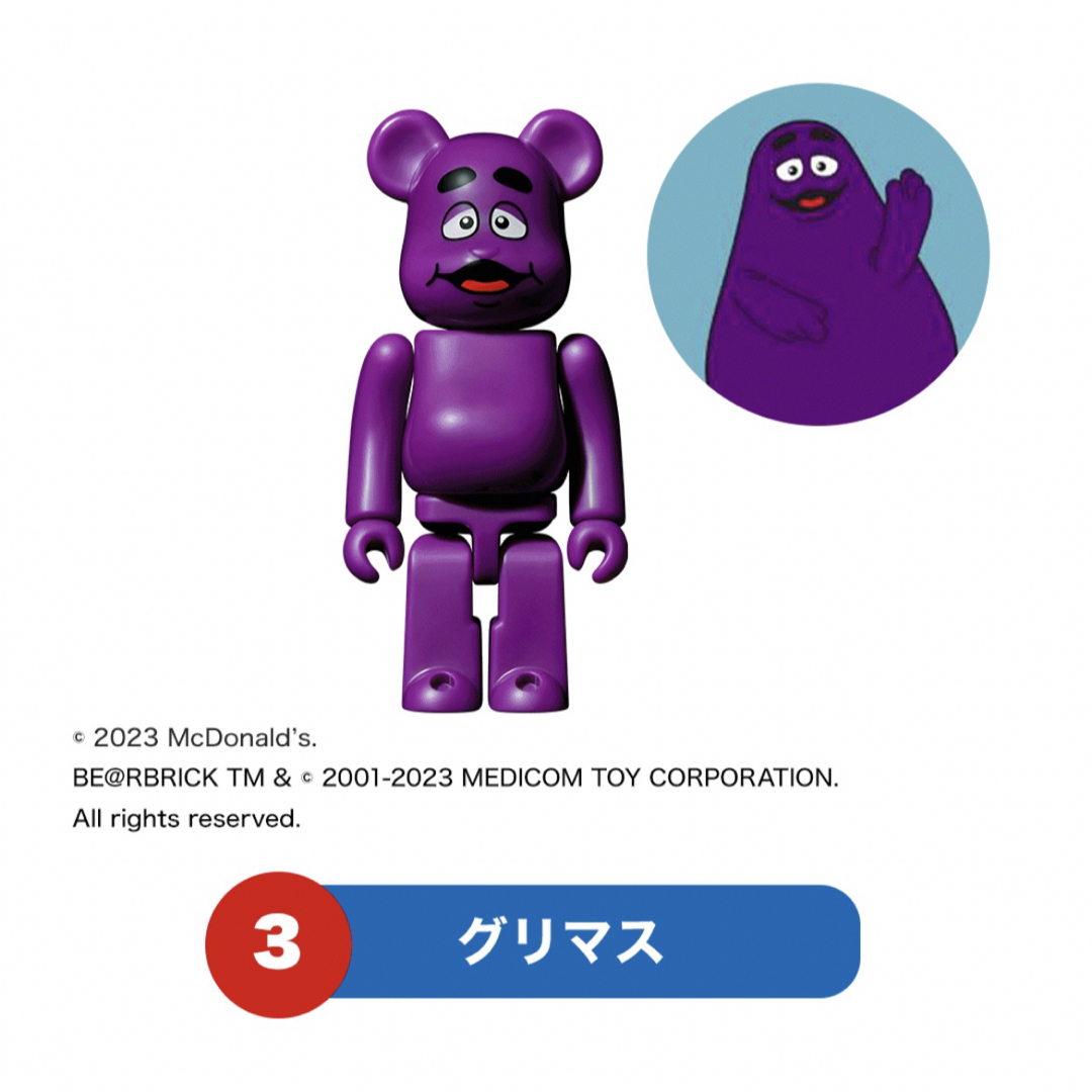 BE@RBRICK(ベアブリック)の【新品未開封】ゴジラVSマクドナルド BE@RBRICK エンタメ/ホビーのおもちゃ/ぬいぐるみ(キャラクターグッズ)の商品写真