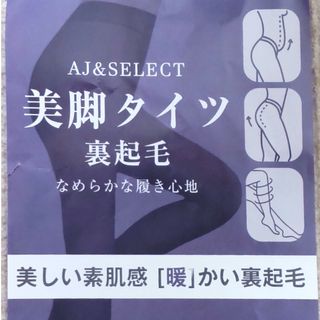AJ＆SELECT美脚タイツ裏起毛(タイツ/ストッキング)