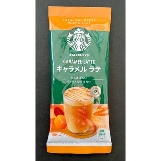 スターバックス(Starbucks)の【スターバックス】 キャラメルラテ23g×1袋(コーヒー)