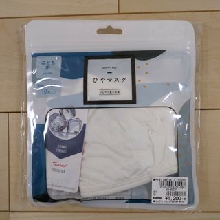 ひやマスクこども用（２セット入り）(日用品/生活雑貨)