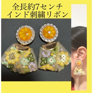 インド刺繍リボン ハンドメイドピアス ハンドメイドイヤリング(ピアス)