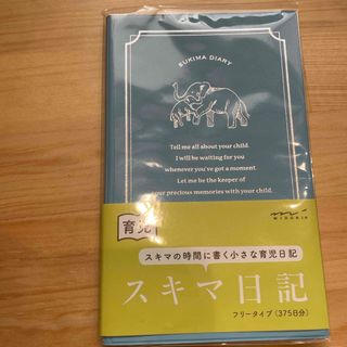 ミドリ(MIDORI)のスキマ日記 育児日記(住まい/暮らし/子育て)