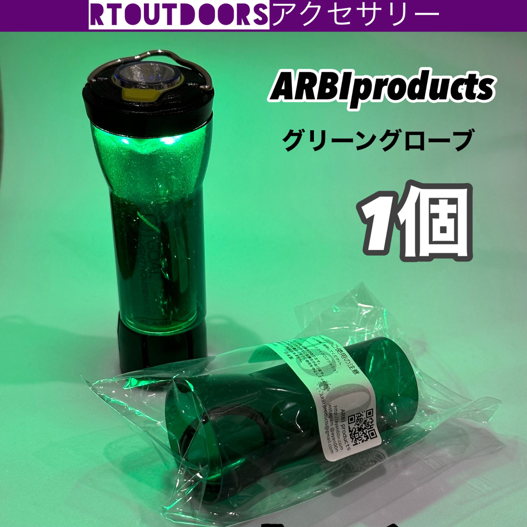 年中無休 ARBI 2個➀ ゴールゼロ グリーングローブ 1個 アンバー 年中無休 ARBI 2個➀ ゴールゼロ グリーングローブ 1個 アンバー