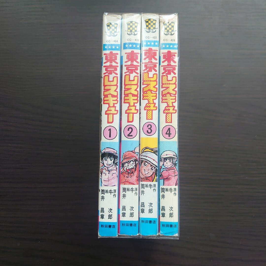 秋田書店(アキタショテン)の東京レスキュー　全4巻 筒井昌章　牛次郎 エンタメ/ホビーの漫画(全巻セット)の商品写真