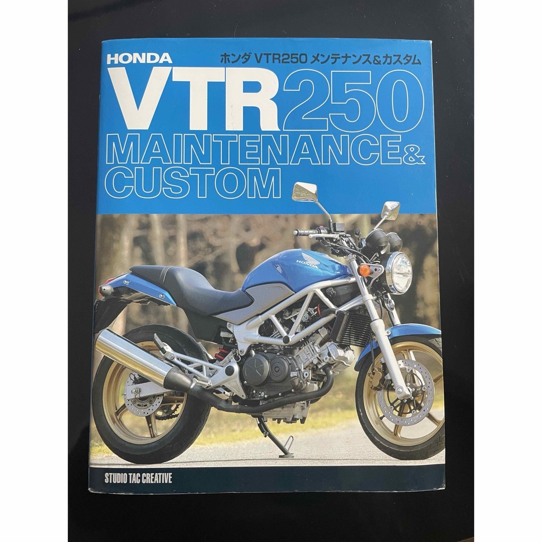 ホンダ(ホンダ)のvtr250 メンテナンスブック エンタメ/ホビーの雑誌(車/バイク)の商品写真